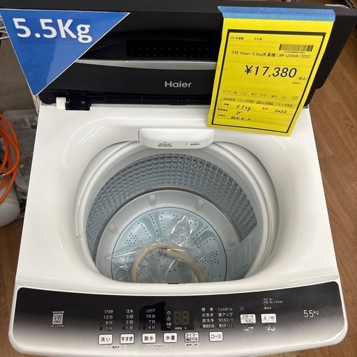 ☆ドリーム荒牧店☆ジモティー割引有☆ハイアール/5.5kgw洗濯機/JW