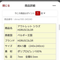カーペット　ラグ　絨毯の画像