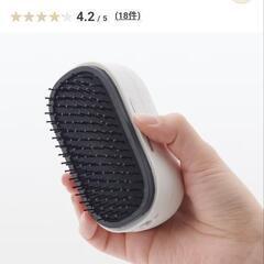 無印良品　振動ヘアブラシの画像