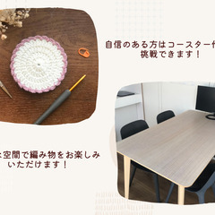 🌳仙台中野🔰 基本の4つのかぎ針編み体験 ＋ 簡単ストラップ作り🧶の画像