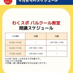 日曜 / 月曜【👹南流山パルクール教室‼️】の画像