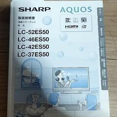 37インチ　SHARP　BRAVIAの画像
