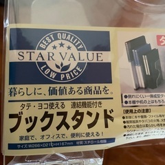 ブックスタンド（本立て）6点セットの画像