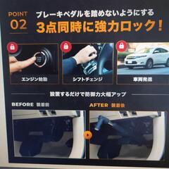 盗難防止ツール　ペダルロック　新品未使用の画像