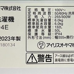 ☆ドリーム荒牧店☆ジモティー割引有☆【クリーニング済】 IRIS/6kg洗濯機/IAW-T604E/2023の画像