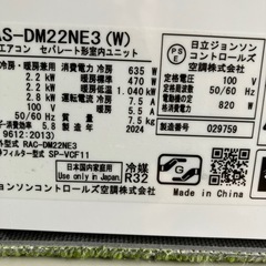 保証付、取付込、日立2024年2.2KW6畳用の画像
