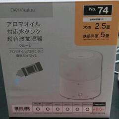 0904-023 ニトリ　アロマオイル対応水タンク加湿器の画像