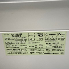 2024年　シャープ　冷蔵庫　179L 黒の画像