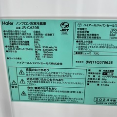 Haier ハイアール ノンフロン冷凍冷蔵庫 JR-CV29B 3ドア 定格内容積286L ホワイト 冷蔵庫の画像
