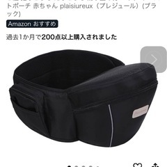 ヒップシートの画像