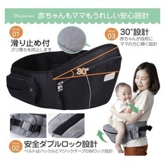 ヒップシートの画像