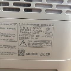 美品 サーキュレーター衣類除湿乾燥機の画像