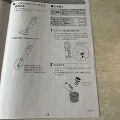 取引先決まりました⭐︎アイリスオーヤマ掃除機の画像