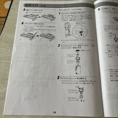 取引先決まりました⭐︎アイリスオーヤマ掃除機の画像