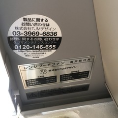 レンジフードの画像