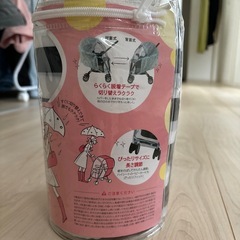 ベビーカー用レインカバーの画像