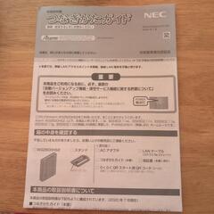 NEC Aterm WG2600HS2  PA- WG2600HS2  の画像