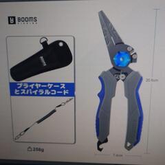フィッシングプライヤー　未開封新品の画像