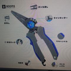 フィッシングプライヤー　未開封新品の画像