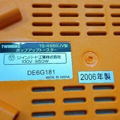 0904-016 トースターの画像