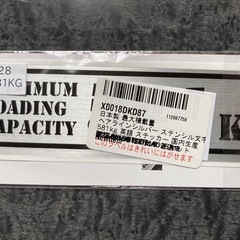 新品！最大積載量 ヘアラインシルバー ステンシル文字 英語 ステッカー 581kg 国内生産 英語 強粘着 ステッカー マット ラミネート 軽自動車 普通車 オシャレ かわいい  [BULKYSTYLE]の画像