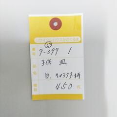 9-099-1　子供　皿#10460の画像