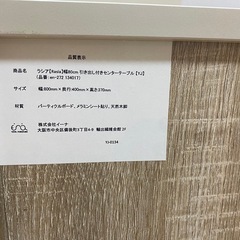 引き出し付きセンターテーブル(ローテーブル)の画像