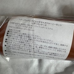 スターバックス　カスタマイズジャーニー　2024の画像