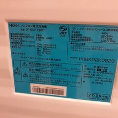 ID 　667716　冷凍庫　138Lの画像