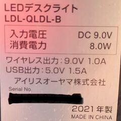 【美品】LEDデスクライト ワイヤレス充電＆USB付 縦置きタイプ（ブラック）の画像