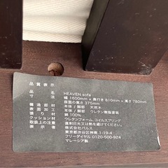 HEAVEN sofaの画像