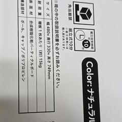 収納ラック　３段　カインズの画像