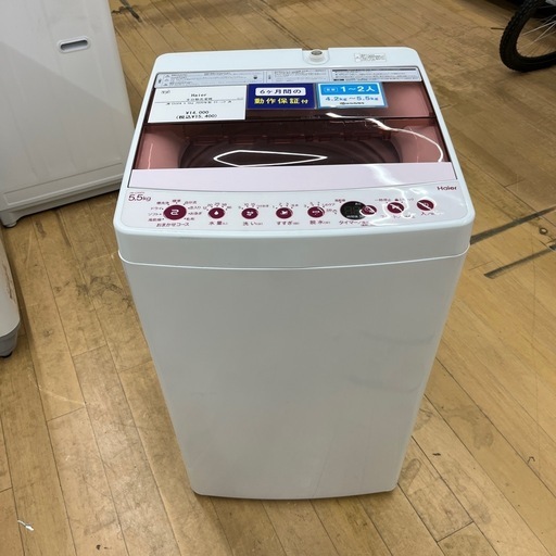 ♦Haier 全自動電気洗濯機【2019年製】JW-C55FK ハイアール Haier 全自動電気洗濯機 JW-C55FK 5.5kg
