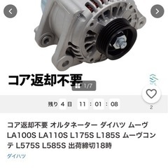 ‼️週末限定緊急値下げ‼️コミコミ10万円‼️★即乗り可★ターボ‼️ムーブカスタム‼️車検あり‼️乗って帰れる‼️予備オルタネーターもサービス‼️早い者勝ち‼️ の画像