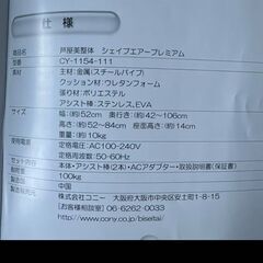 シェイプエアープレミアムの画像