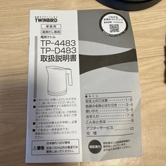 1リットル電気ケトルの画像