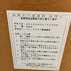 H 2509-044 姿見 キャスター付き キズ 汚れありの画像