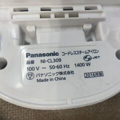 Panasonic　No.3945　Panasonic　NI-CL309　2016年製　【リサイクルショップどりーむ荒田店】の画像
