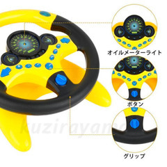 ハンドル　おもちゃの画像
