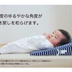 サンデシカ　ベビー吐き戻し防止まくらまくらの画像