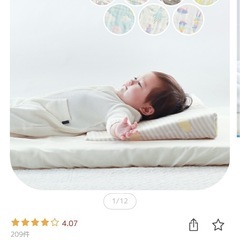 サンデシカ　ベビー吐き戻し防止まくらまくらの画像
