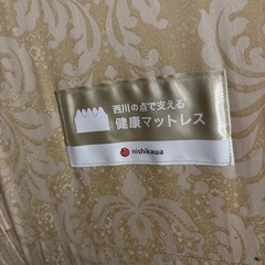 西川シングルマットレスの画像