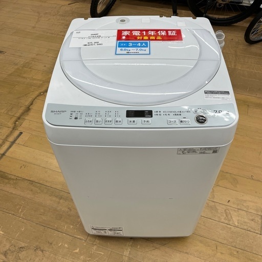 SHARP シャープ 全自動洗濯機 ES-GE7F 洗い7.0kg 風呂水ホース 説明書付き 縦型 洗濯機