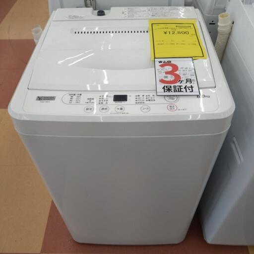 ☆ドリーム荒牧店☆ジモティー割引有☆ ヤマダ 6.0kg洗濯機 YWM-T60H1