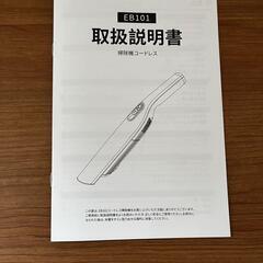 掃除機 コードレス 超強力吸引　充電式 Type-C充電　日本語取扱説明書 黒の画像