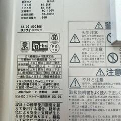 リンナイ　給湯器の画像