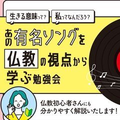 9/14(日)【夜・岡山・哲学カフェ】〜中島みゆき「ファイ…