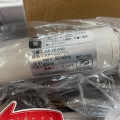 スチーマー　No.4126　スマイル　JSE-ZB(SW)　スチームＱ　プラス　シェルホワイト　【リサイクルショップどりーむ荒田店】の画像