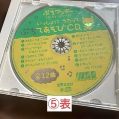 幼児用 保育図書まとめ売り（1年分、年少、年長用など）の画像