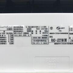 ★リユースのサカイ春日部店★KJ11582 TOSHIBA エアコン RAS-J221M 2.2kw 22年製年製 室内機分解洗浄済みの画像